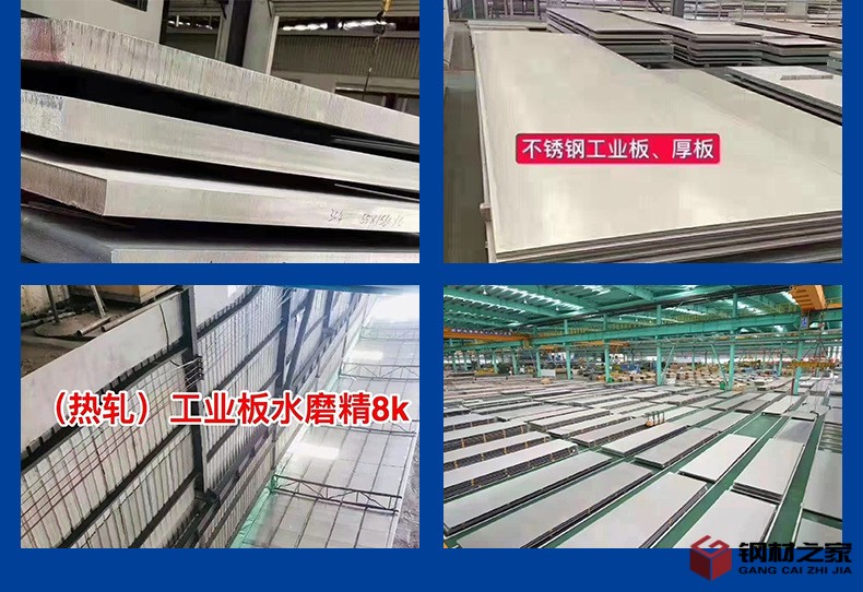 不銹鋼工業板_13.jpg