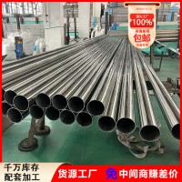 201不銹鋼管 304衛(wèi)生級(jí)不銹鋼管 316L不銹鋼光亮圓管 裝飾管方管