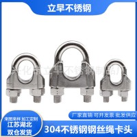 廠家直銷304不銹鋼絲繩夾頭卡頭U型夾鋼絲夾軋頭線卡子線夾M2-M32