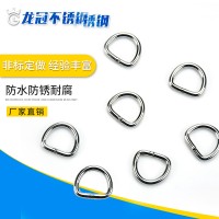 廠家批發304不銹鋼D型環加工定制半圓扣扁平無縫D型扣不銹鋼D型環