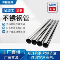 廠家批發(fā)304薄壁不銹鋼圓管家裝裝飾加厚空心管拉絲大口徑無縫管