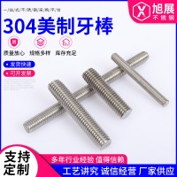 304不銹鋼美制牙條美制螺桿通絲1米螺紋桿無頭全螺紋棒 1/4-1