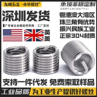 英制美制304不銹鋼鋼絲螺套牙套螺紋護套螺絲套滑絲4-40 1/4 3/8