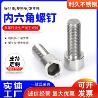 C3-80內(nèi)六角螺栓 馬體式螺桿431杯頭內(nèi)六角螺釘P1-90內(nèi)六角螺栓