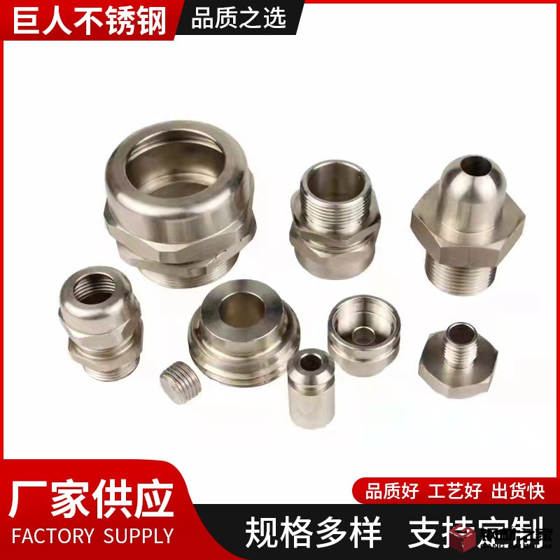 不銹鋼車床加工