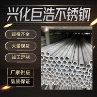 大口徑無(wú)縫管工業(yè)管 廠家現(xiàn)貨 304 316L熱軋無(wú)縫鋼管 切割加工