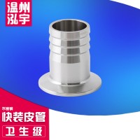 廠家直供304快裝皮接卡箍寶塔接頭軟管皮管非標(biāo)絲扣閥門管件