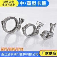304不銹鋼卡箍中型 重型衛(wèi)生級(jí)快裝精鑄卡套裝快速接頭卡盤
