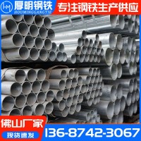 廣東現貨鍍鋅管 消防水管DN100鍍鋅圓管 電氣管大棚管 熱鍍鋅鋼管