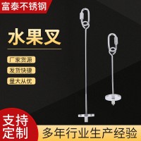 304鳥籠用品用具不銹鋼水果叉 鳥類水果插喂食器不銹鋼鸚鵡喂食器