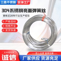 304不銹鋼光面彈簧絲 現(xiàn)貨批發(fā)不銹鋼線材光亮全硬彈簧鋼絲