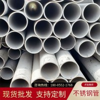 廠家直供 201 304 316不銹鋼管 圓管 規格齊全不銹鋼鋼管