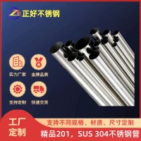 【工廠定制】不銹鋼管201-304圓管Ф9.5-Ф159厚度0.4mm-3.0mm
