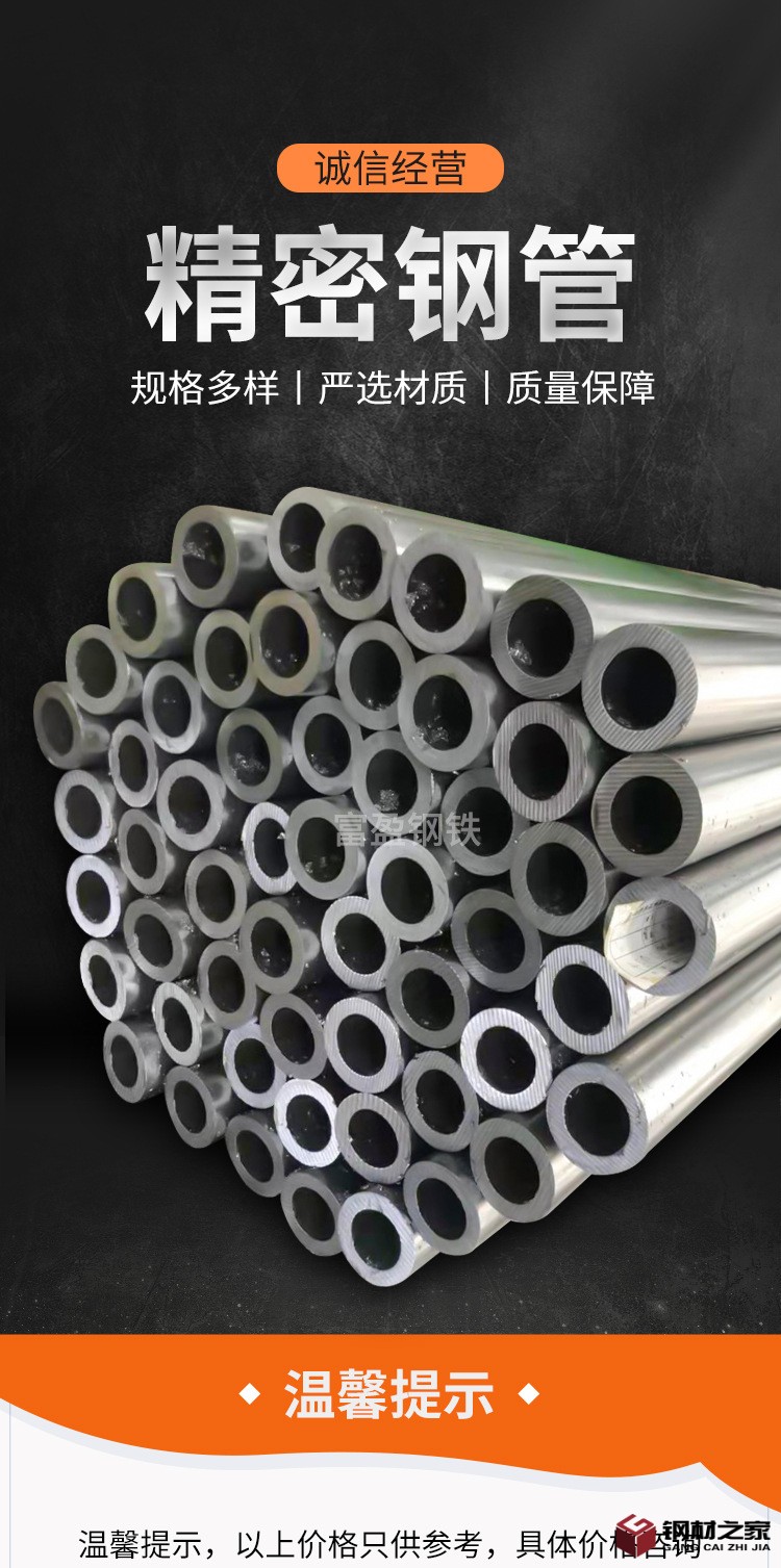精密鋼管_01.jpg