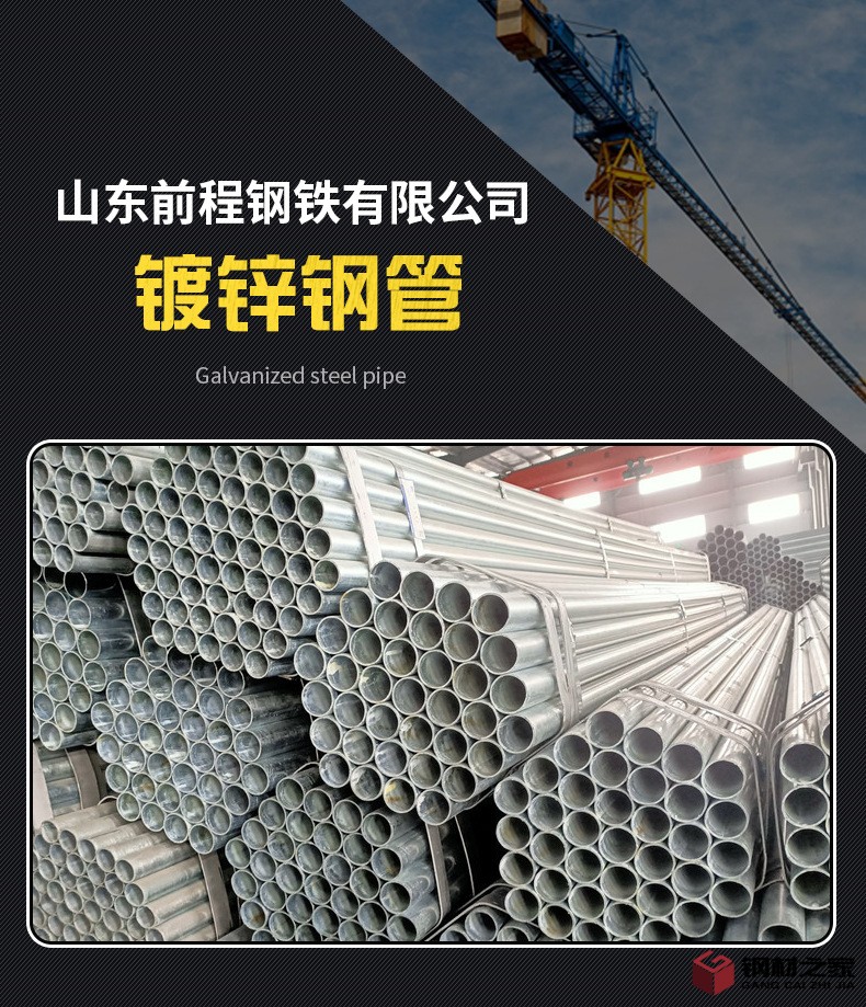 鍍鋅鋼管_01.jpg