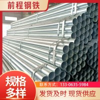 華歧鍍鋅鋼管 溫室大棚管 dn125消防供水圓管dn140鍍鋅 管切割打孔