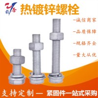 國標熱鍍鋅螺栓螺母 光伏電力鐵塔螺栓 8.8級熱鍍鋅外六角螺絲