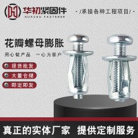 花瓣螺絲燈籠型拉鉚螺母不銹鋼拉鉚螺母固定膨脹螺絲批發(fā)花 瓣螺母