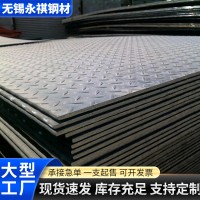 304不銹鋼花紋板 熱軋鍍鋅花紋鋼板 踏步防滑鋼板扁豆型花紋板