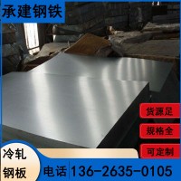 5mm厚熱軋40mnb鋼板現貨 梅鋼硼鋼板量大優惠 廠家現貨銷售