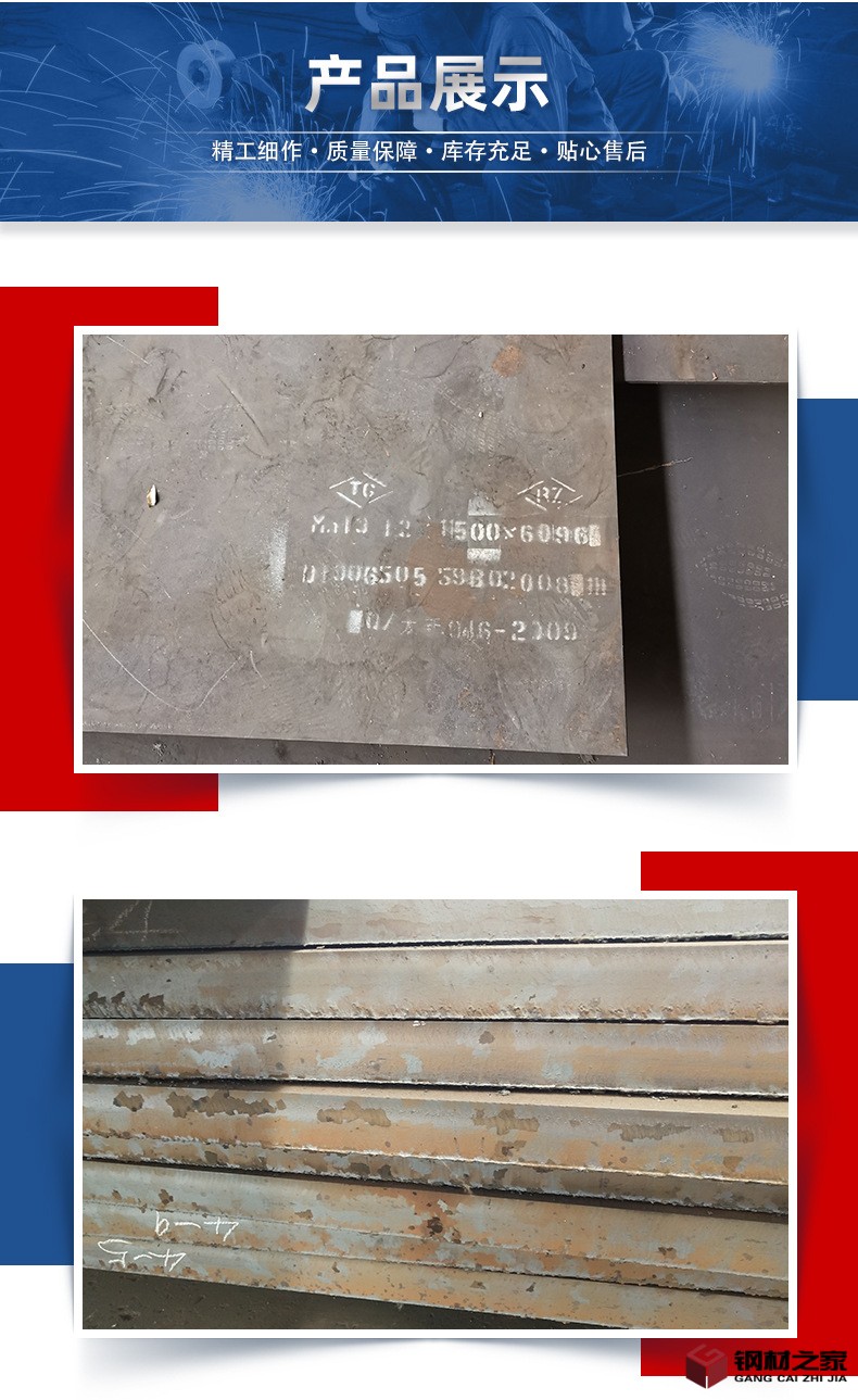 Mn13耐磨板詳情頁_05.jpg