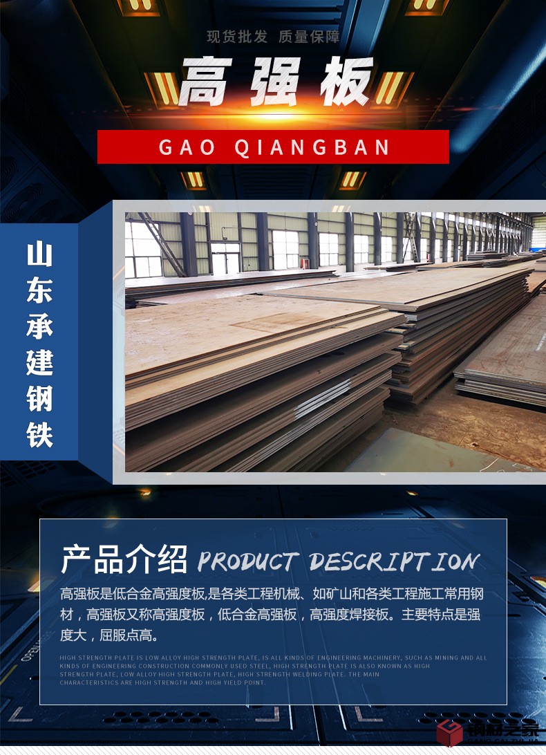 高強板詳情頁_01.jpg