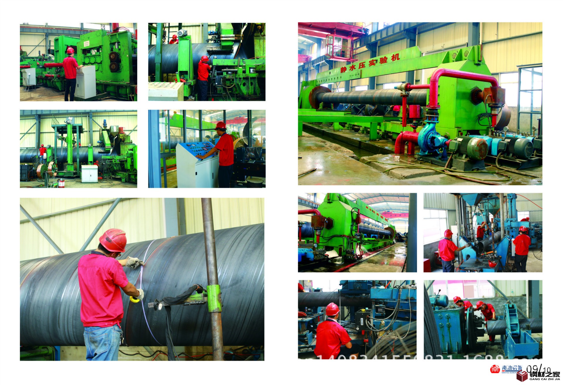 南油鋼管-2改-07