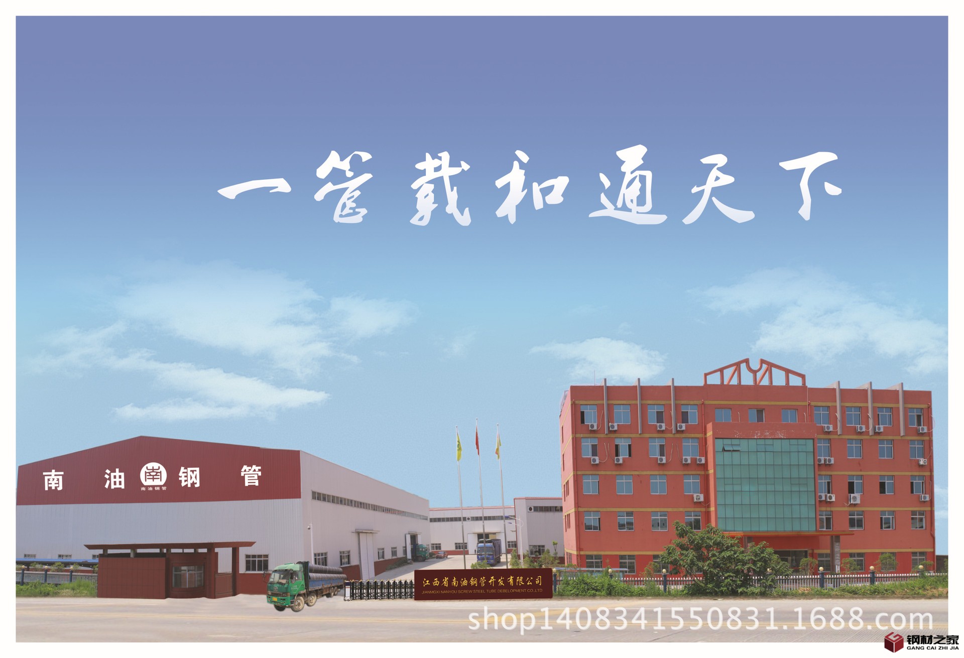 南油鋼管-2改-04