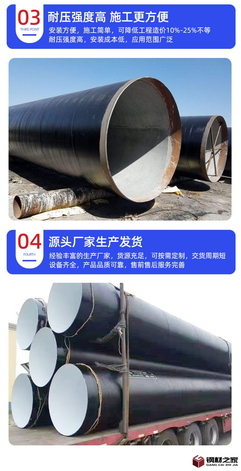 環氧煤瀝青防腐鋼管詳情_06.jpg