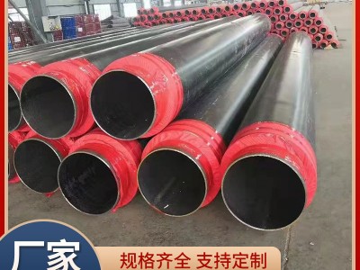 聚氨酯保溫鋼管熱力發泡小區采暖大口徑DN300預制直埋式無縫管道