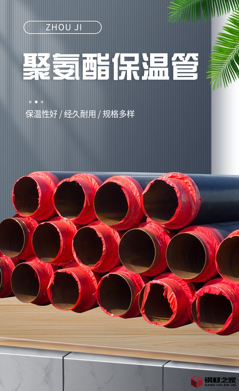 聚氨酯保溫管_01.jpg