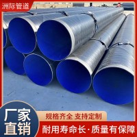 TPEP防腐鋼管大口徑DN300/400市政排污使用輸送預制直埋式管道