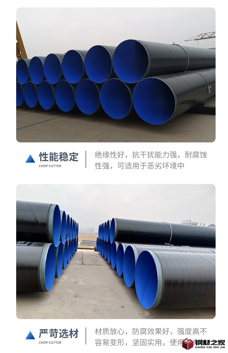 TPEP防腐鋼管_07.jpg