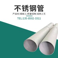 現貨供應 化工機械用不銹鋼無縫管 304L冷拔不銹鋼光亮管 切割