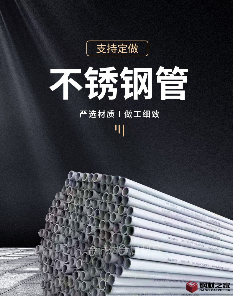 不銹鋼管_01.jpg