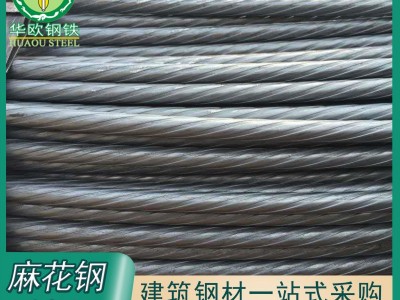 佛山麻花鋼預應力pc鋼棒鋼絲管樁鋼盤條批發(fā)7.1mm9.0mm10.7mm現(xiàn)貨