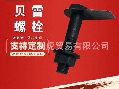 廠家直銷貝雷片螺栓支撐架配套螺栓 加強弦桿螺栓 貝雷螺栓