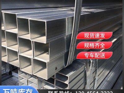 上海現(xiàn)貨方管大口徑方矩管幕墻搭建用黑料方通正大薄壁鍍鋅方管