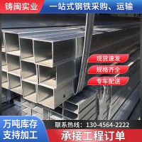 上海現貨方管大口徑方矩管幕墻搭建用黑料方通正大薄壁鍍鋅方管