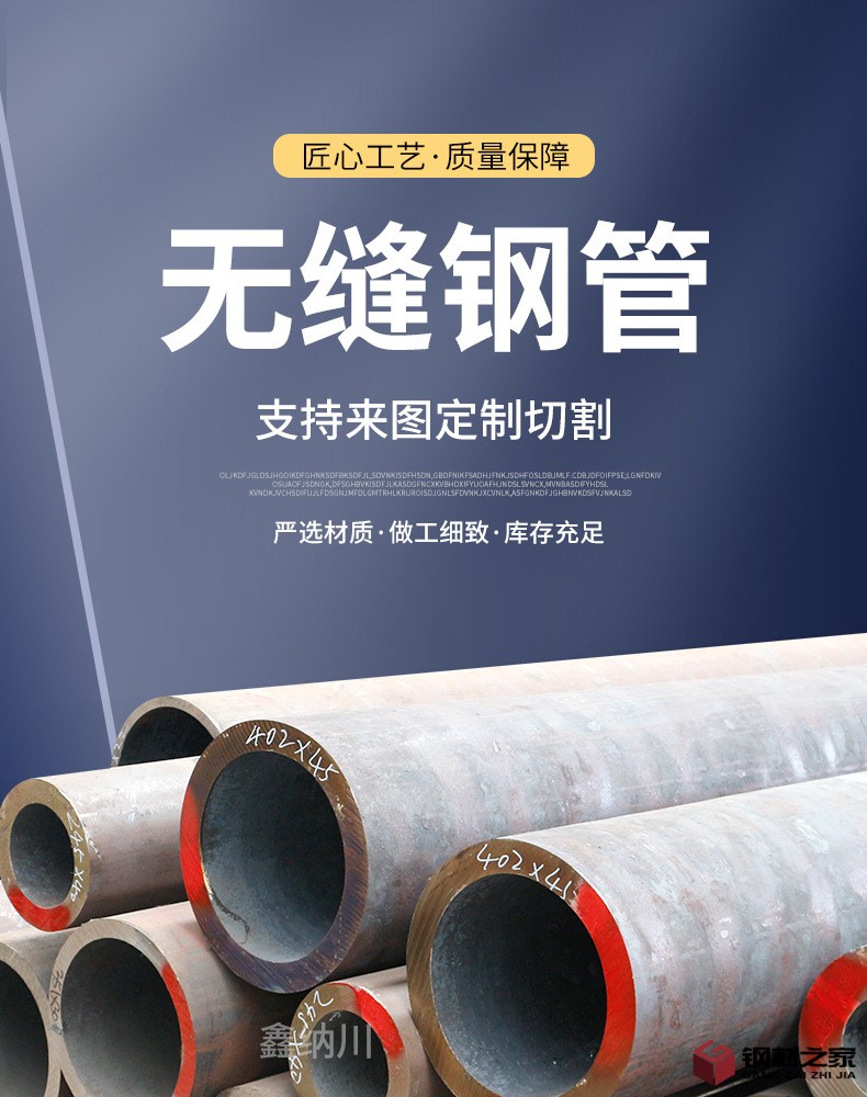 鑫納川金屬-無縫鋼管_01.jpg