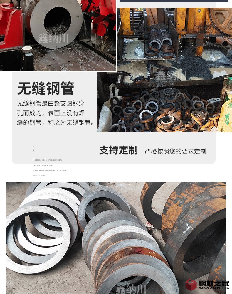 鑫納川金屬-無縫鋼管_04.jpg