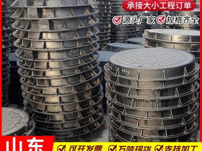 球磨鑄鐵井蓋 下水道排水溝蓋板 球磨鑄鐵雨水篦子 重型球墨井蓋