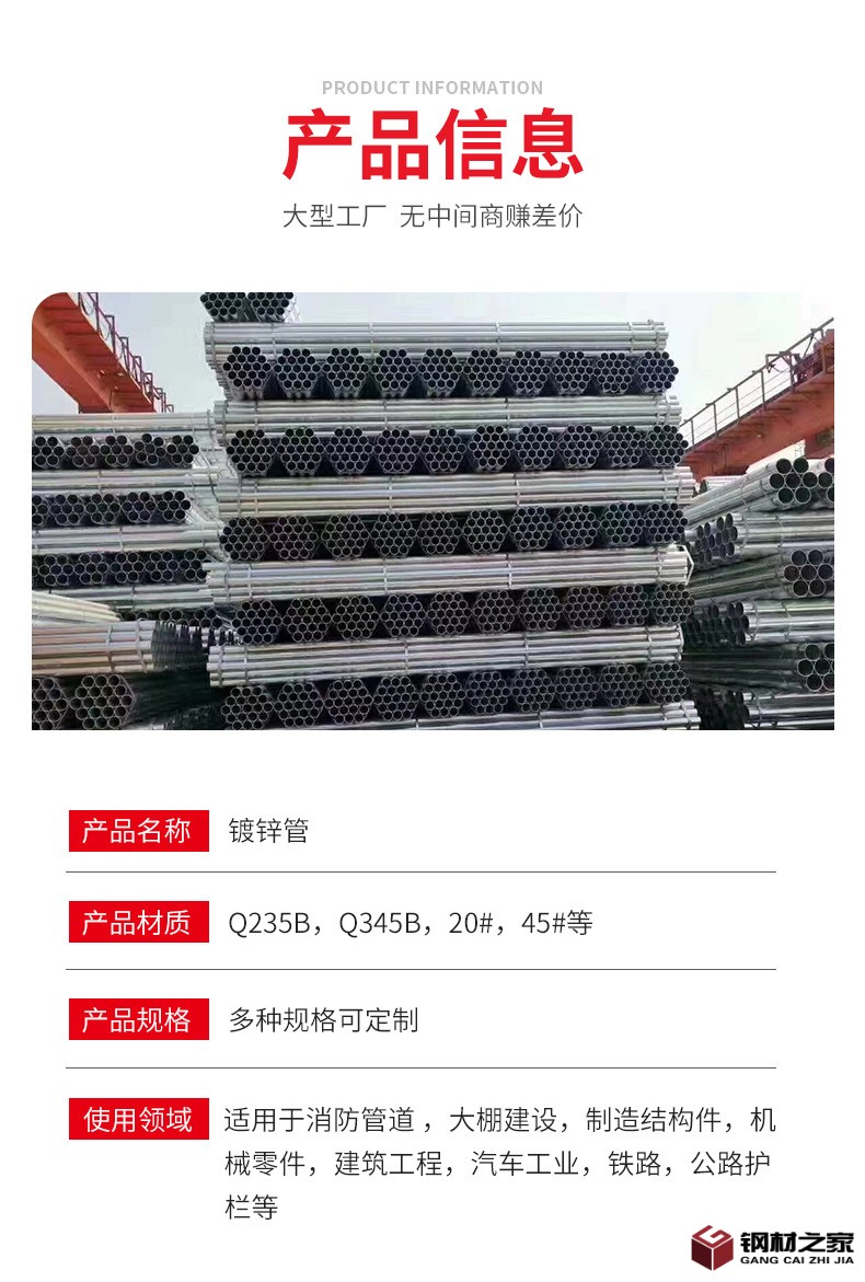 鍍鋅管-詳情出版_04.jpg
