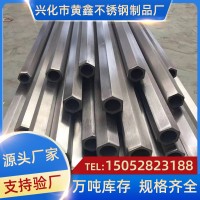 不銹鋼六角管316六角空心棒廠家直銷加工接頭螺母304 空心六方棒