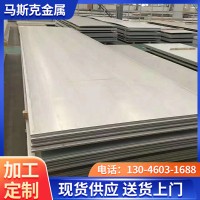 現貨加工 304不銹鋼板 201鏡面拉絲不銹鋼板 2mm3mm激光切割