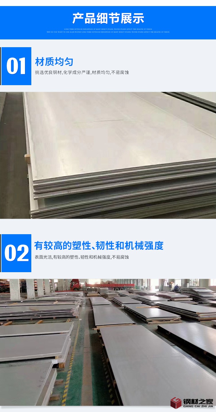不銹鋼板_03.jpg