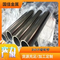 304不銹鋼 304不銹鋼管 不銹鋼管廠家 不銹鋼管調貨 廠家直發