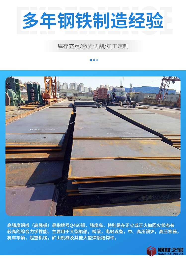 高強鋼板_04.jpg