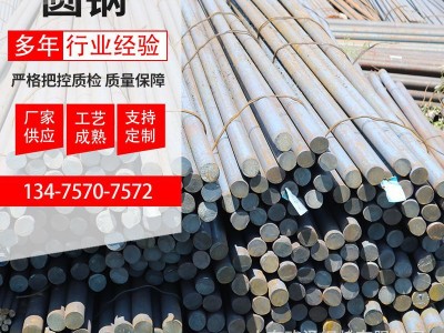 45號(hào)熱軋圓鋼切割 Q235大直徑圓鋼 工業(yè)實(shí)心圓鋼棒 40Cr 合金棒料