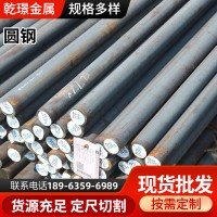 廠家現貨Q235B Q345B 45#碳鋼圓鋼40Cr 42CrMo合金 圓鋼切割圓棒